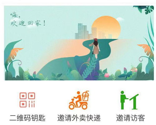 博思高生活 ios版