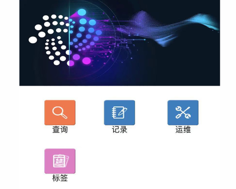 南通电梯维保 ios版
