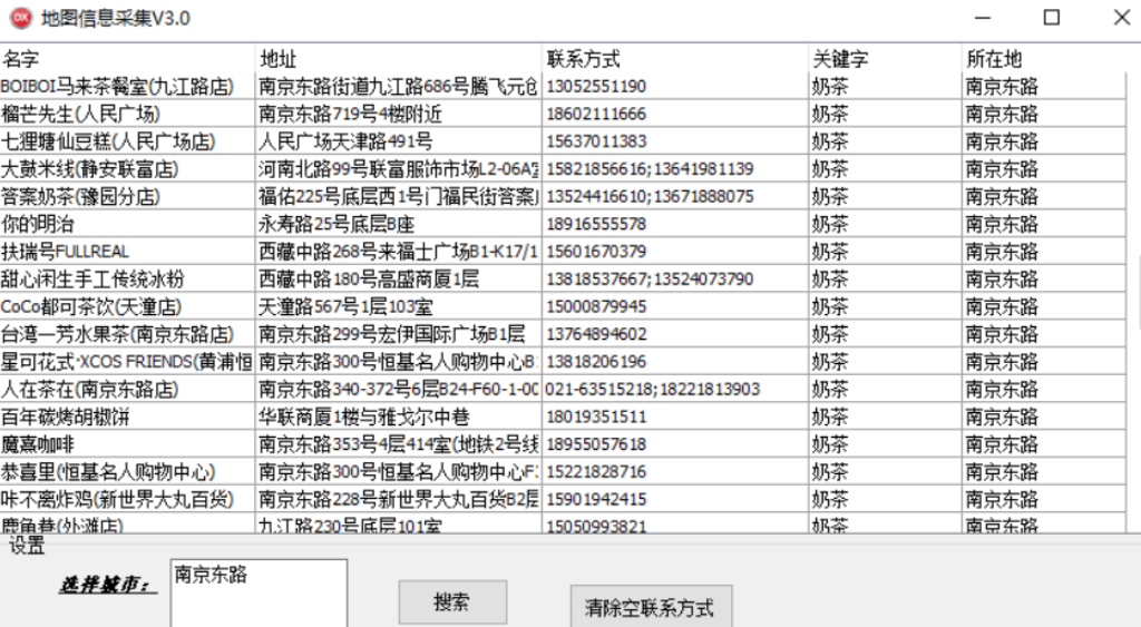 地图信息采集