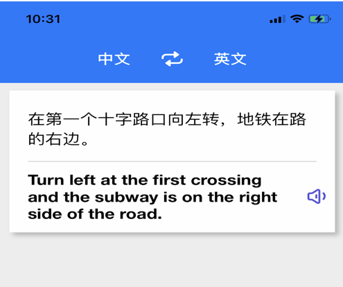 翻译达人 ios版