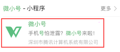微小号注销方法介绍