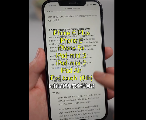 苹果iOS14.4.2版本更新了什么