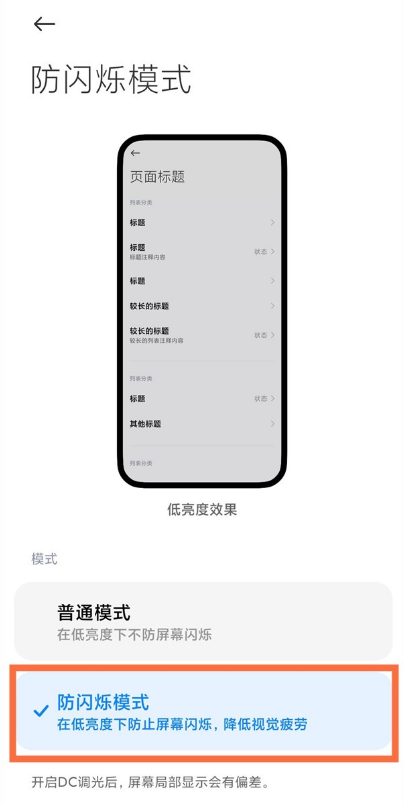 小米11ultra设置界面图片