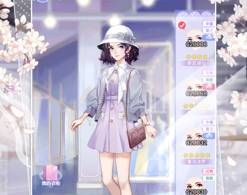 星语星愿 ios版