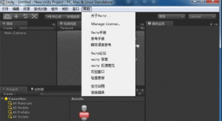 Unity3D5.0中文补丁