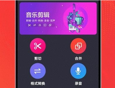 秦网音乐剪辑