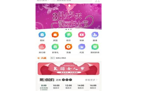 云享先锋商城