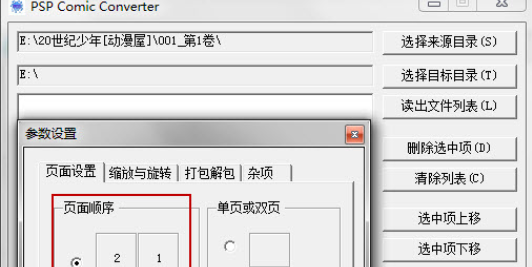 PSP Comic Converter