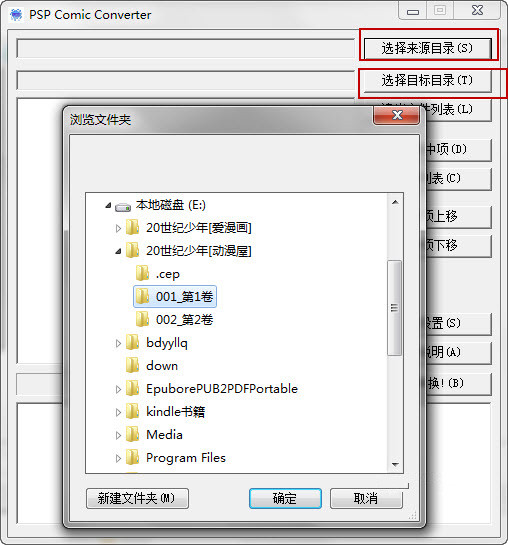 PSP Comic Converter
