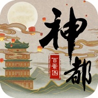 神都百景图 ios版