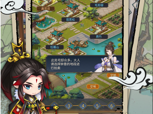 神都百景图 ios版