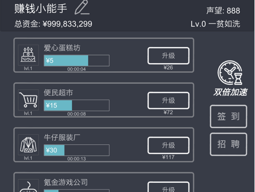 挂机当富豪 ios版