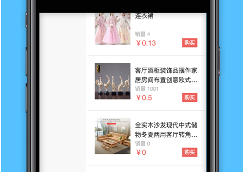 吉度商城 ios版