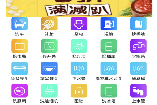 家援车援 ios版