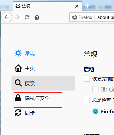 火狐浏览器怎么禁止网站跟踪