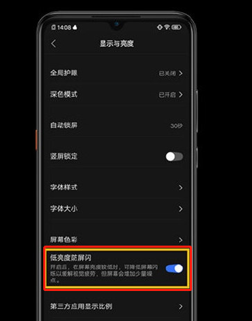 iqooneo5怎么开dc调光