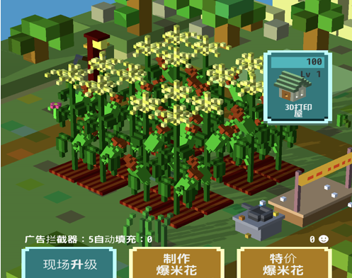 体素农场 ios版