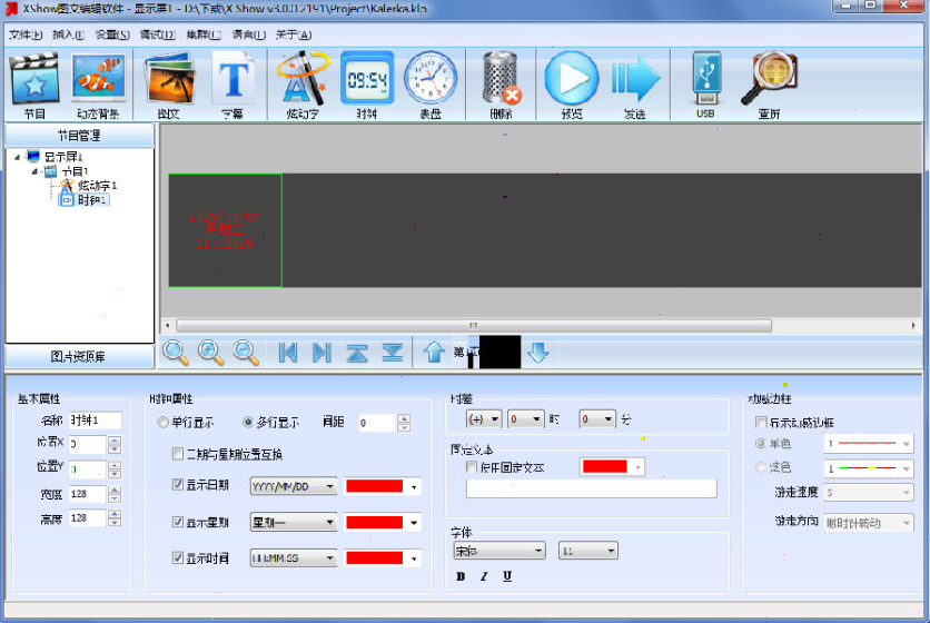 卡乐XU3LED控制卡软件