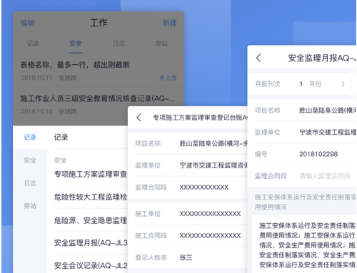 智能港湾 ios版