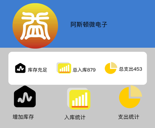 益金库 ios版