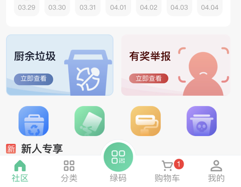 惠收宝 ios版