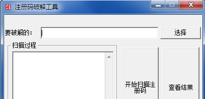 万能授权码生成器