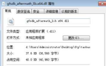 gfsdk-aftermath-lib.x64.dll