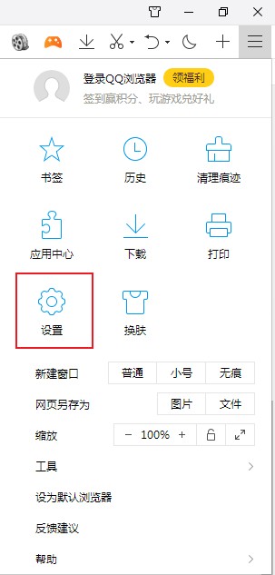 QQ浏览器怎么取消硬件加速功能