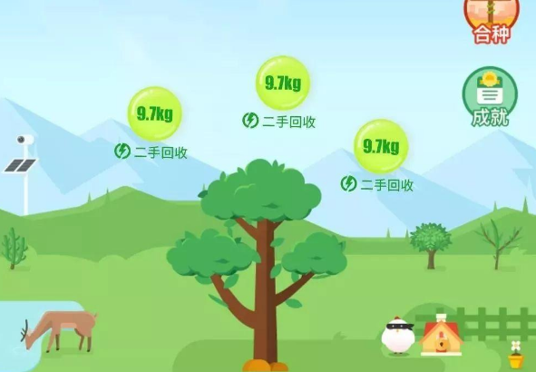 支付宝蚂蚁森林怎么种榆树
