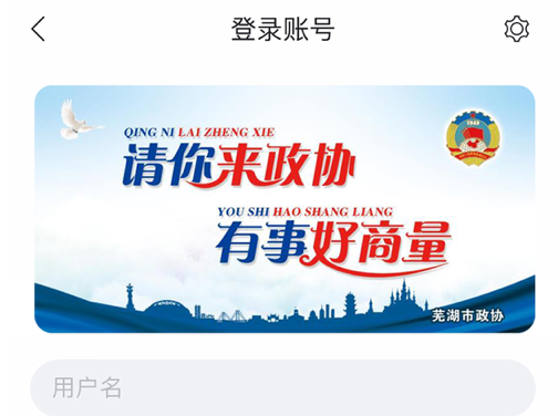好商量云会议 ios版