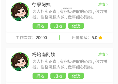 新内务府 ios版