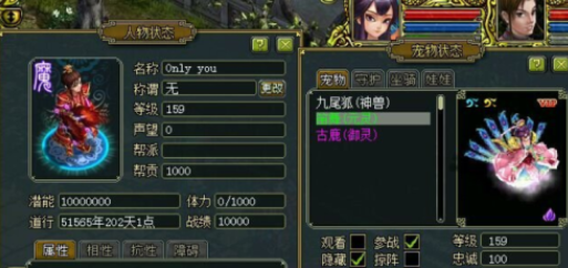 问道3全家桶辅助工具