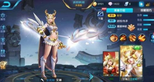 王者荣耀艾琳女武神皮肤特效怎么样