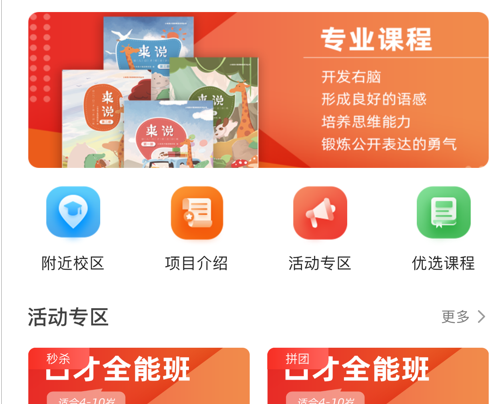 来学好课 ios版