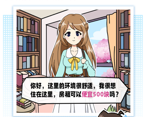 樱花公寓模拟器 ios版