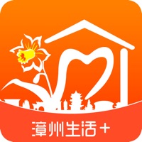 漳州生活+ ios版