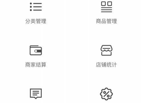 小虎商家 ios版
