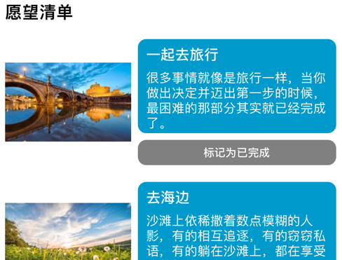 山楂计划 ios版