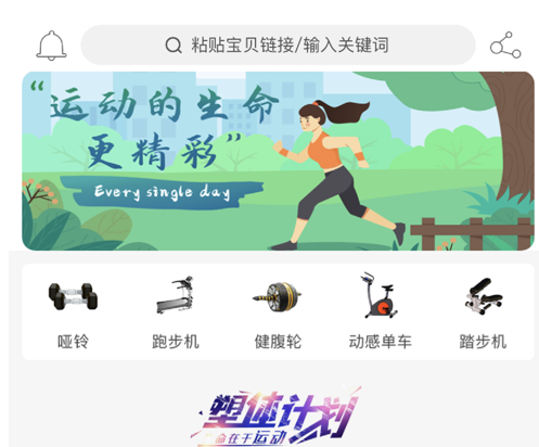拾米 ios版