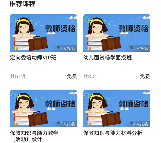 易师学 ios版