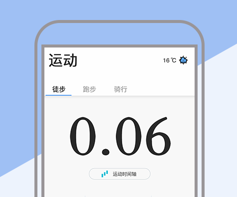 健康运动计步器