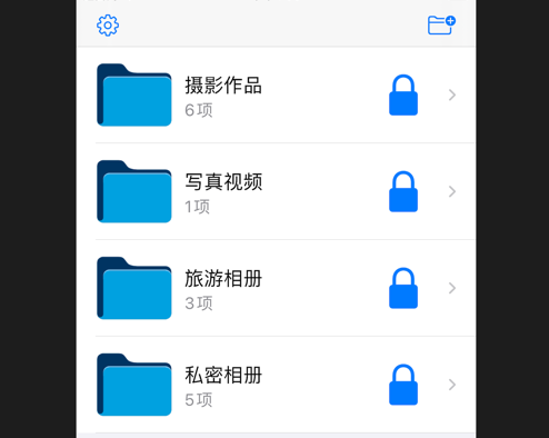 加密空间 ios版