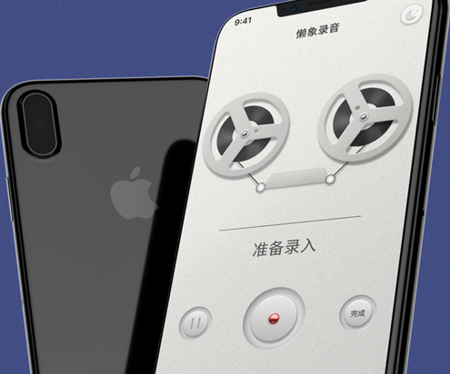 懒象录音 ios版