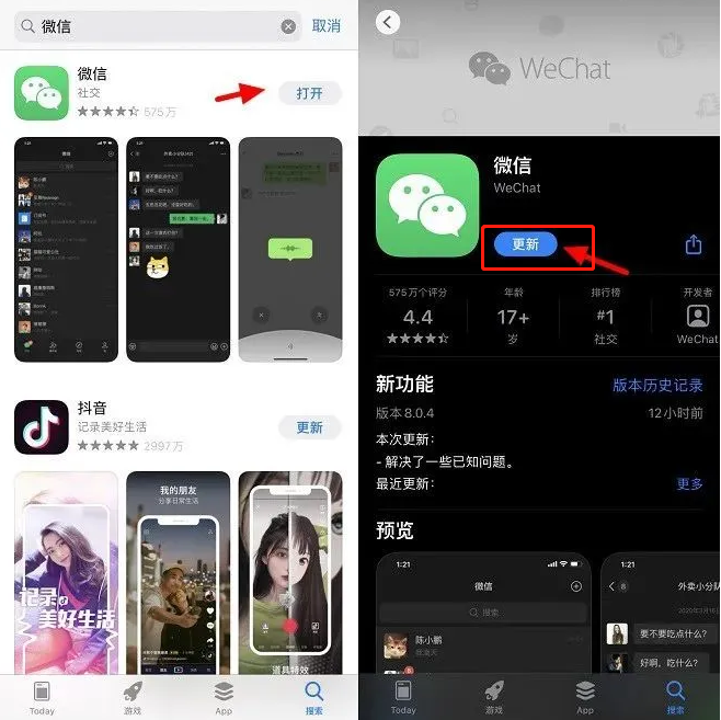 微信iOS8.0.4发布可集中查看朋友状态功能介绍