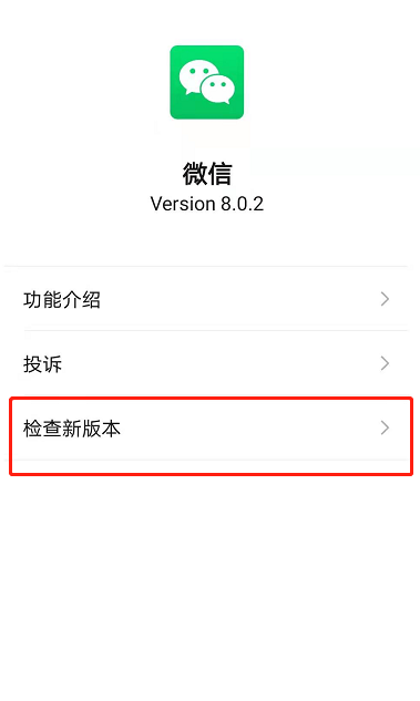 微信iOS8.0.4发布可集中查看朋友状态功能介绍