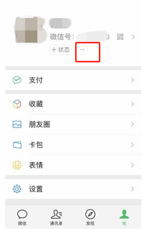 微信iOS8.0.4发布可集中查看朋友状态功能介绍