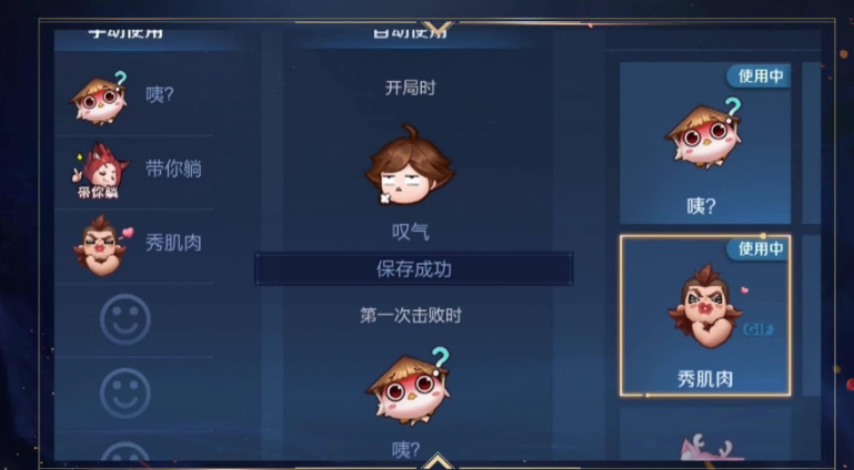 王者荣耀s23赛季个性表情使用方式分享