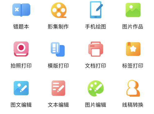 蛋蛋口袋打印 ios版