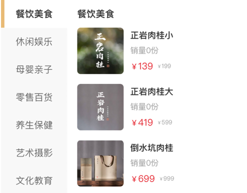 来来好店 ios版