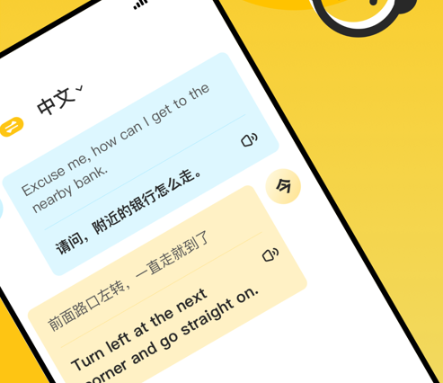 蜜蜂翻译 ios版